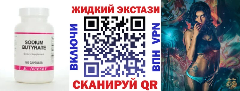Бутират оксибутират Лихославль