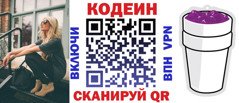 мега ТОР  Лихославль  Codein Purple Drank 