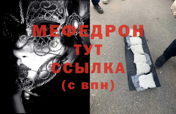 мефедрон VHQ Армянск