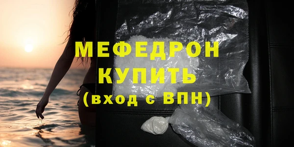 мефедрон мука Аркадак